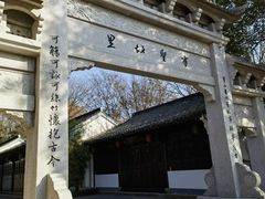 -绍兴书圣故里景区
