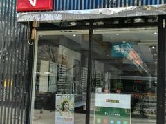 -宝岛眼镜(北京亚运村旗舰店)