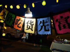 -莫子山·云中食街