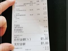 -36抹茶·千层与鲜果茶(欢乐海岸店)