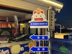 -星海广场