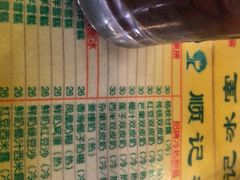 -顺记冰室(宝华路店)