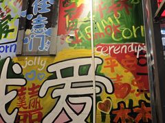 -赵美丽·重庆社区火锅·直营店(火车东站·中豪国际店)