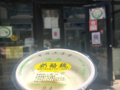 -奶酪魏(牛街总店)