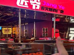-韩味南山塔·烤肉自助(中骏世界城店)