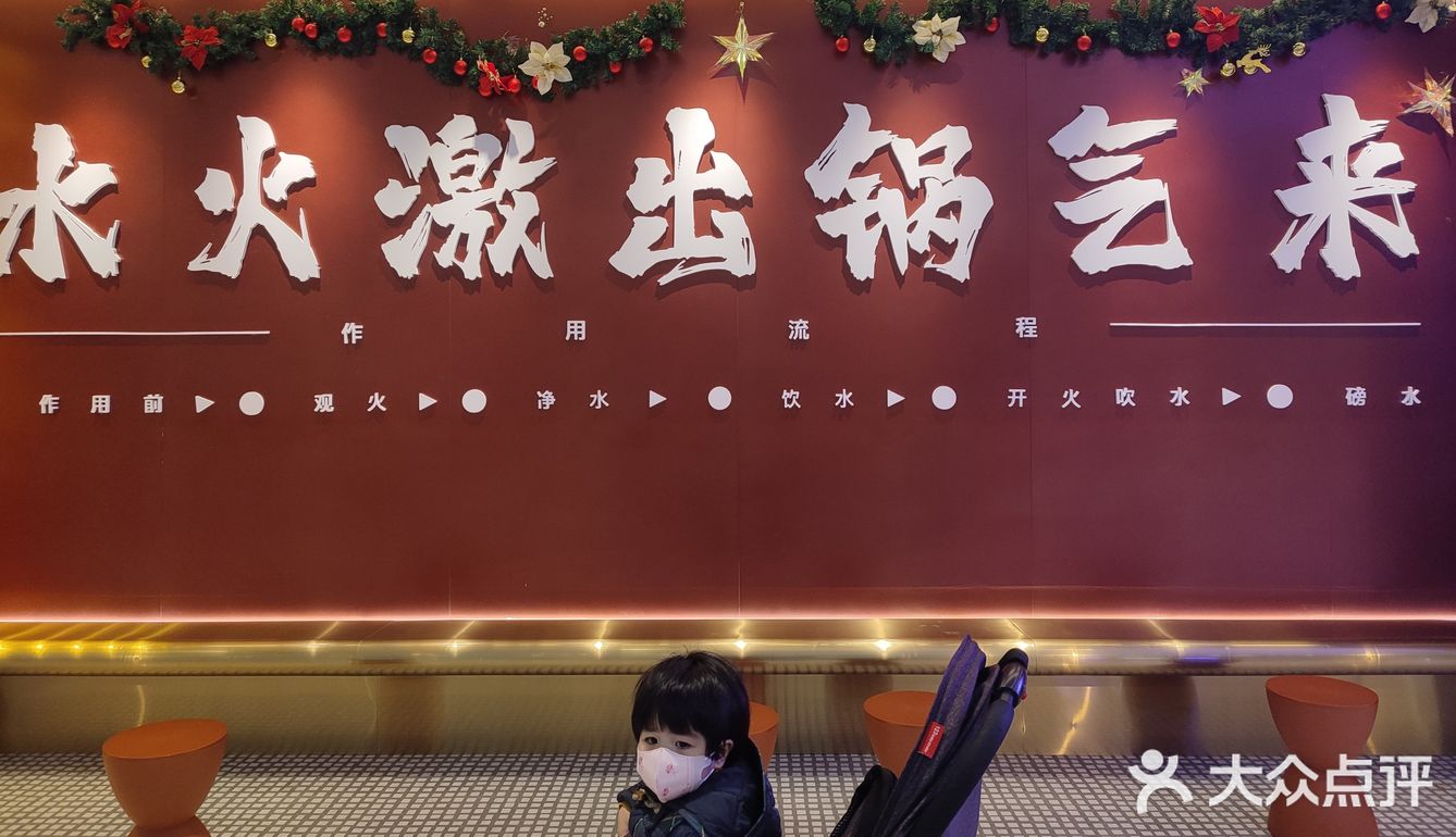 水火作用——热辣辣的选择