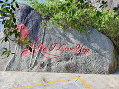 -海南分界洲岛旅游区