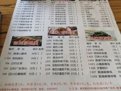 菜单-霸道川面馆(张江店)