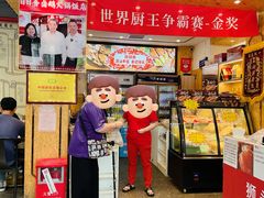 -日日香卤鹅饭店·澄海狮头鹅(澄海店)