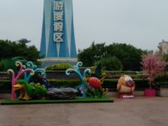 -郑州方特梦幻王国