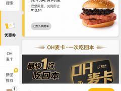 -麦当劳(世纪汇广场店)