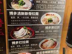 -博多一幸舍(侨福芳草地购物中心店)