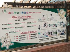 -尚品国际幼儿园(大东园)