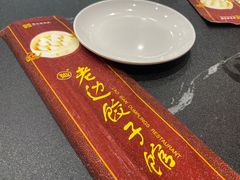-老边饺子馆(中街店)