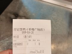 -孖记茶档·热腾茶餐(乐峰店)