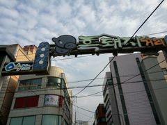 -Dombe豚(黑猪肉街店)