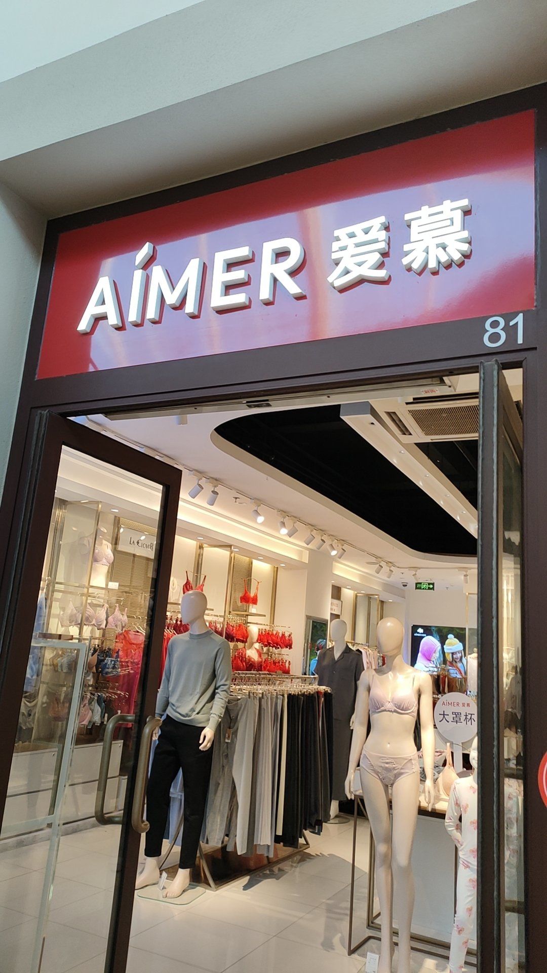 今天人太多了,到爱慕店里人不多,进店看了看