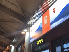 -丽江三义国际机场