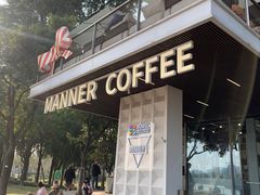 -Manner Coffee(徐汇滨江店)
