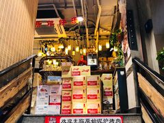 -原始泥炉烤肉(总店)