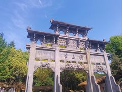 -徽园