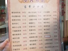 -华春餐馆(鱼山路店)