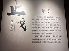-孙子文化园