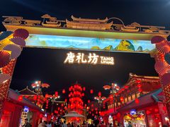 -大唐不夜城