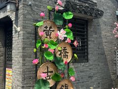 -黄桥古镇