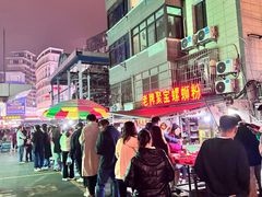 -聚宝螺蛳粉(聚宝店)