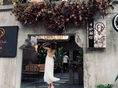 -ChitChat奇洽·Bistro(黎黄陂路店)