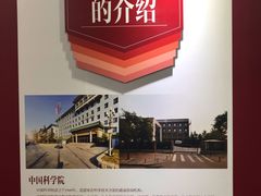 -中国杭州低碳科技馆
