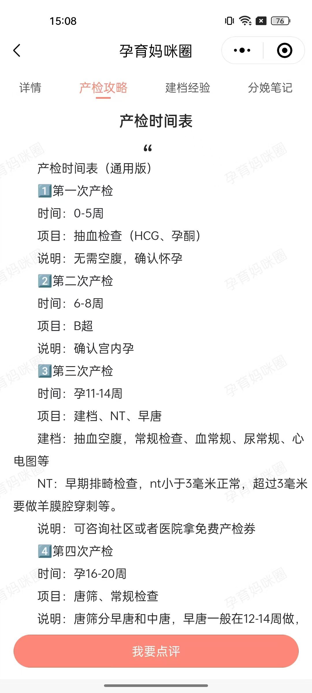 北京大学第三医院、号贩子电话,圈子口碑最好100%有号!妇产科的简单介绍