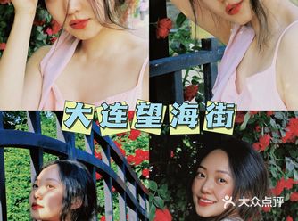 「大连植物园」 定位在望海街公交站就行
