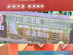 -铜锣湾国际购物中心