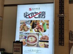 -鼎好家常菜(天桥店)