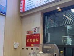 -胃口福·饺子云吞(怡园东店)