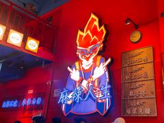 -冒椒火辣(太古里店)