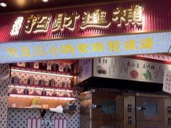 -点都德(广州白云山景区南门店)