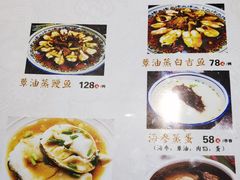 -得意楼蒸菜馆