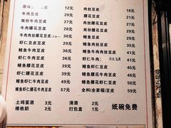-周记热干面豆皮大王(桃花东街店)