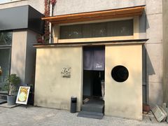 门面-然寿司(郎园vintage店)