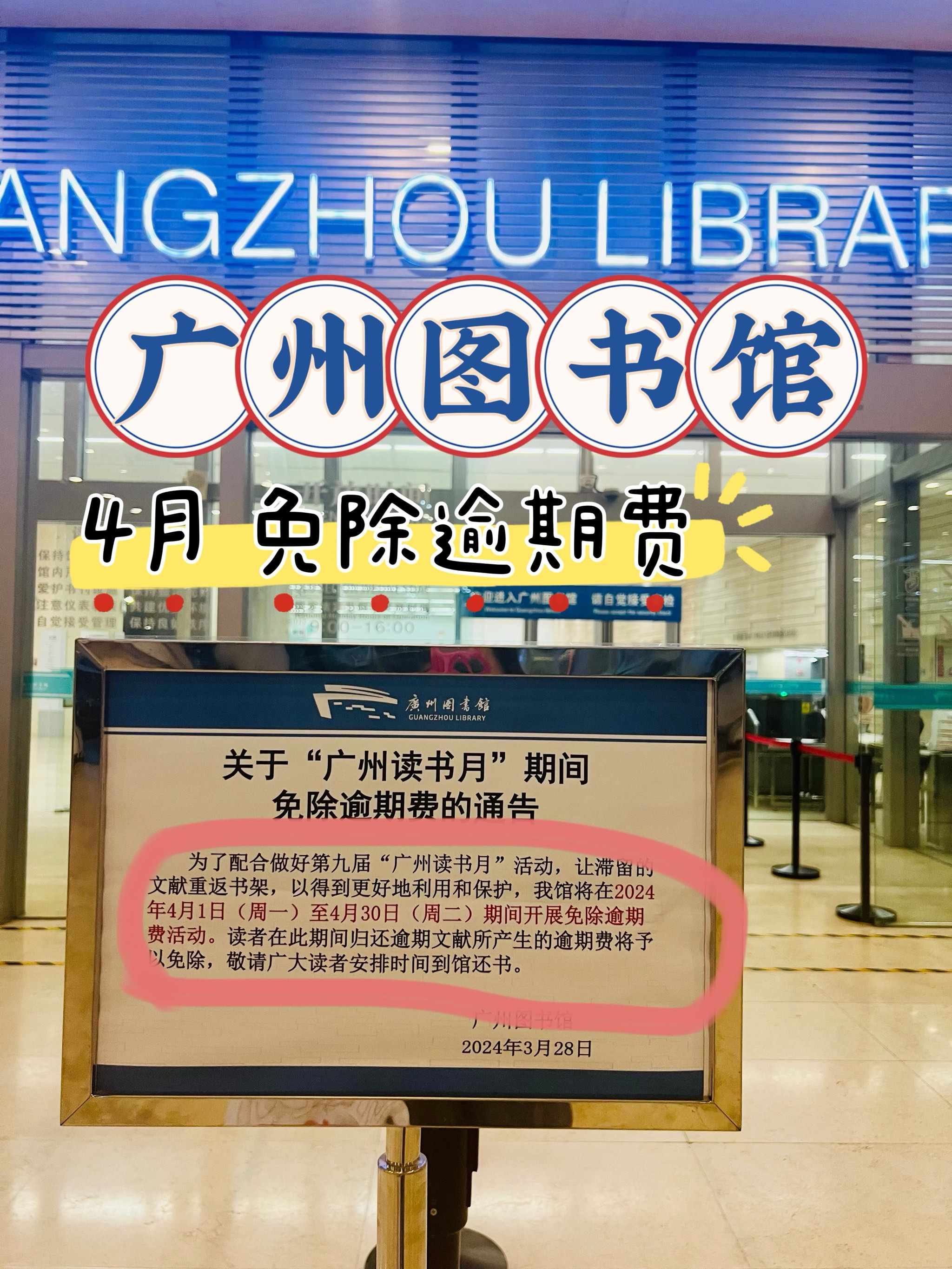 广州图书馆分类书籍图片