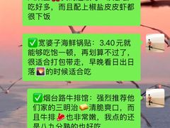 -巧克力渔家.小船海鲜胶东菜(万平口店)