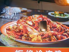 -柴窝堡22号辣子鸡·传承新疆菜