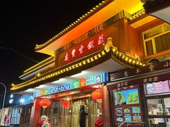-惠丰堂饭庄·烤鸭·京味菜(翠微路店)