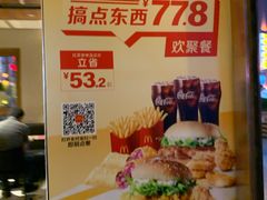 -麦当劳(新王府井店)