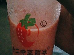 -十二中草莓冰·红豆沙冰屋(十二中店)