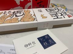 -阮大兴糕团(日月光中心店)