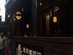 -广州酒家(文昌总店)